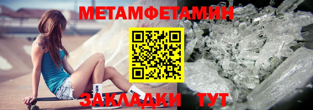 АМФЕТАМИН Premium Рассказово