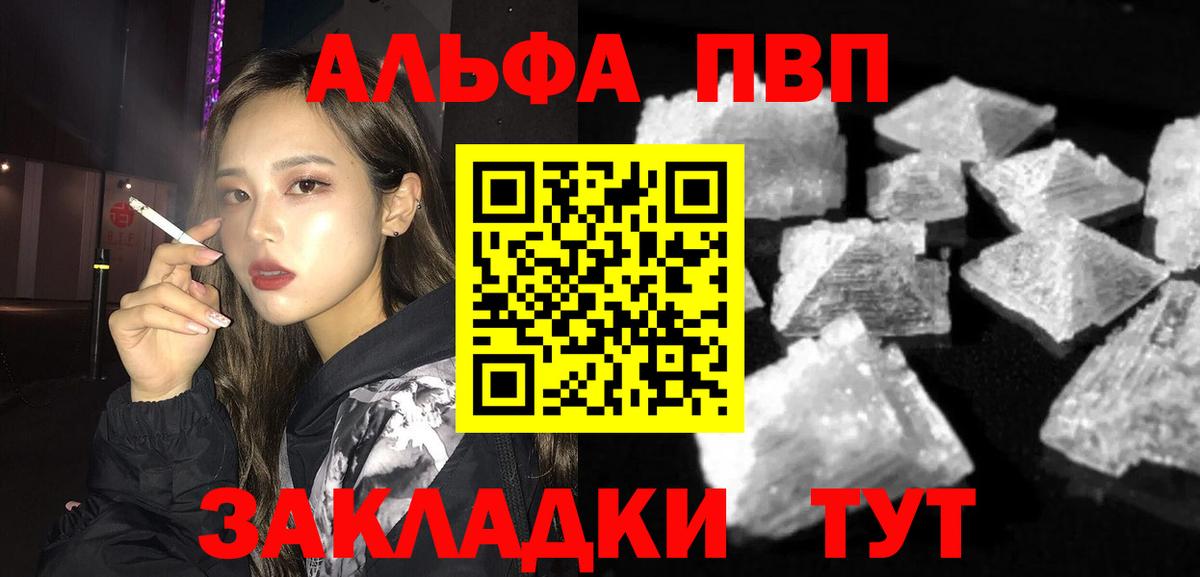A PVP кристаллы Рассказово