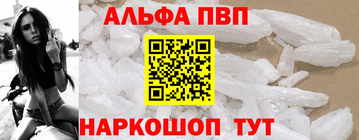 Alfa_PVP крисы CK  Вход с VPN  Рассказово  А ПВП  Альфа ПВП VHQ 