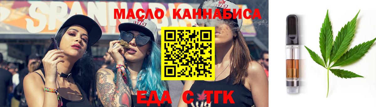 Еда ТГК конопля  Вход с VPN  Рассказово 