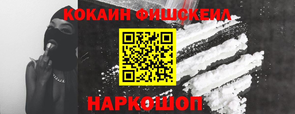 Кокаин  COCAIN 97%  Вход с VPN  Рассказово 