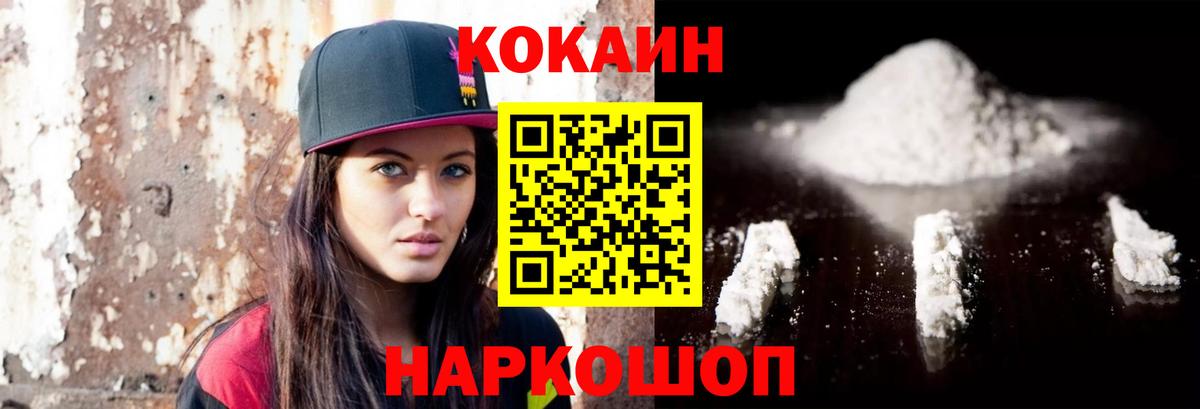 КОКАИН Колумбийский Рассказово