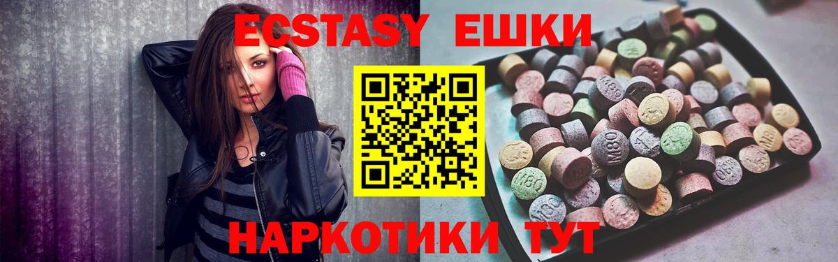 Ecstasy  ЭКСТАЗИ XTC    tor  хочу   Рассказово  Вход с VPN 
