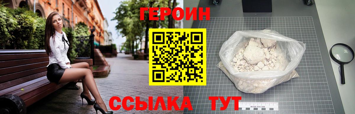 Рассказово  Героин хмурый  Вход с VPN 