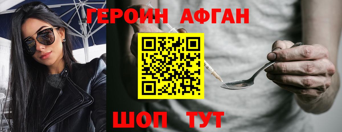 Героин VHQ Рассказово