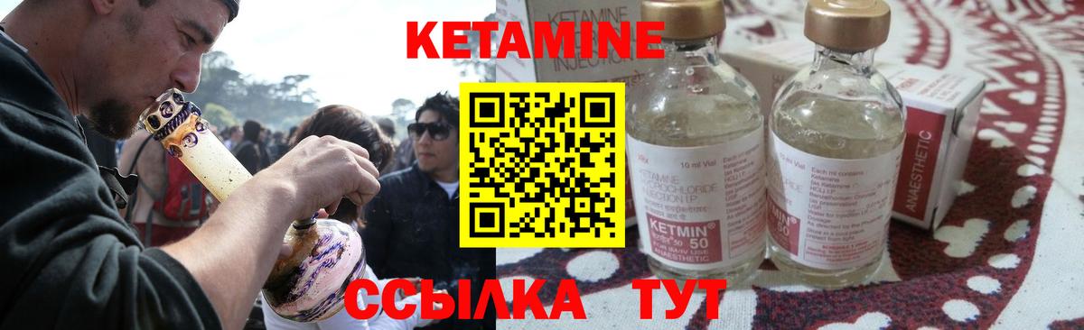 Кетамин VHQ Рассказово