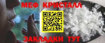 меф Нальчик