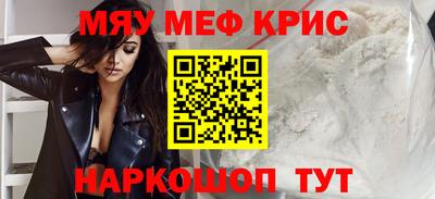 меф Нальчик