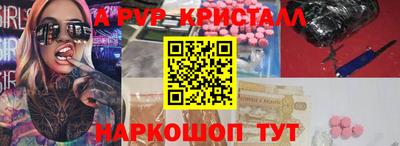 винт Наро-Фоминск