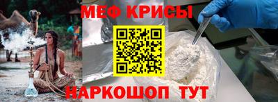 меф Нальчик