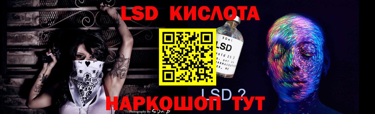 LSD-25 экстази  Вход с VPN  блэк спрут рабочий сайт  ЛСД экстази ecstasy  ЛСД экстази кислота  Рассказово 