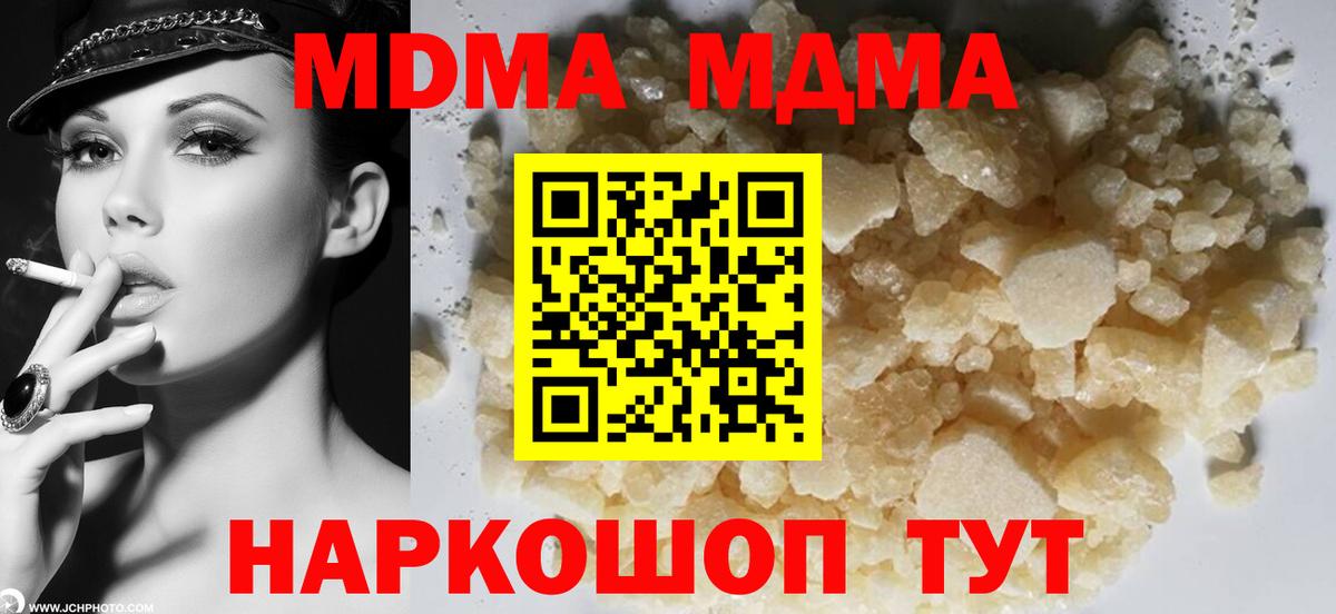МДМА Molly Рассказово