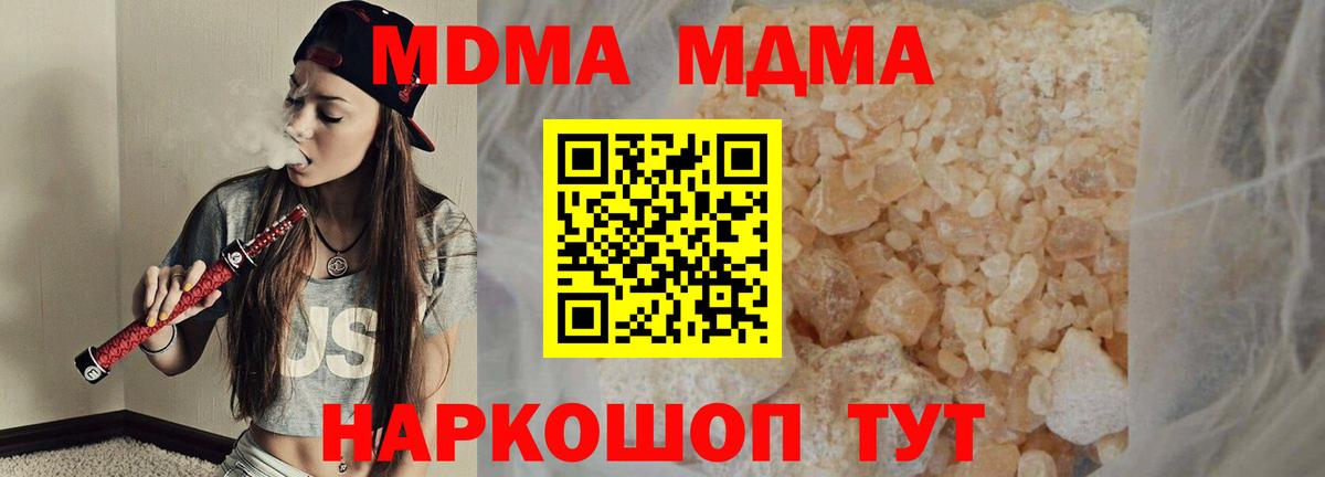 MDMA  Вход с VPN  Рассказово  MDMA crystal 