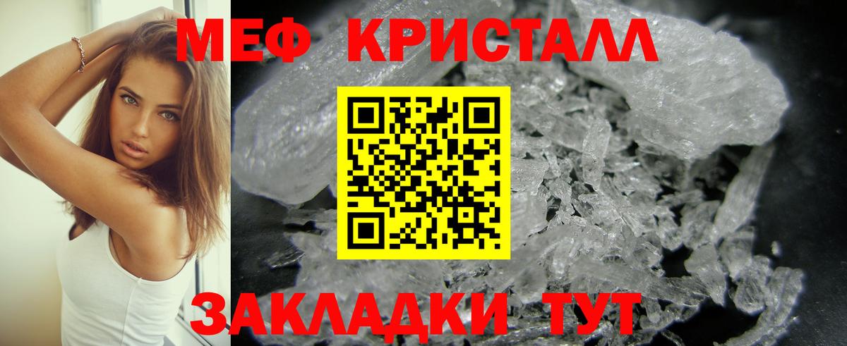 МЕФ VHQ  Меф  Рассказово  Вход с VPN 