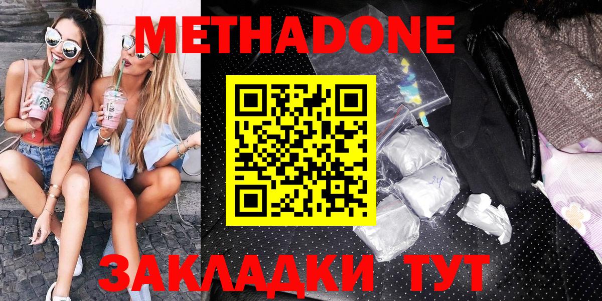 Метадон белоснежный  darknet как зайти  Рассказово  Вход с VPN 