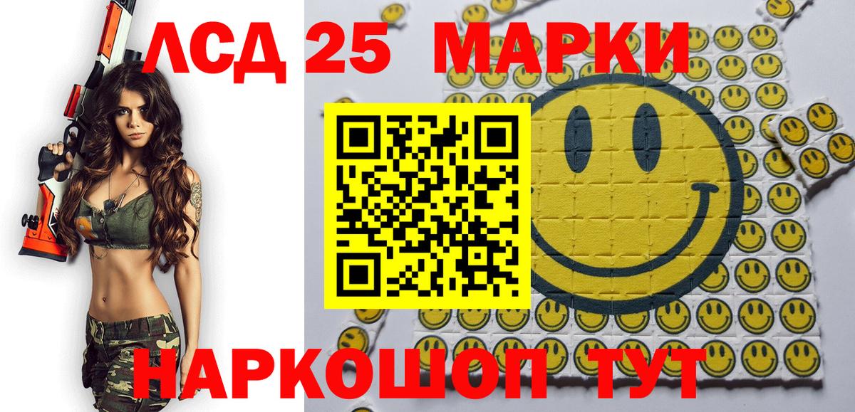 Марки 25I-NBOMe 1500мкг  Вход с VPN  Рассказово 
