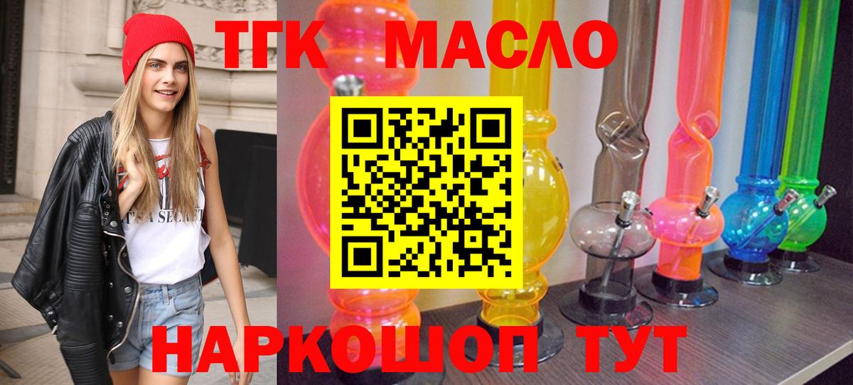 купить   Вход с VPN  Рассказово  ТГК жижа 