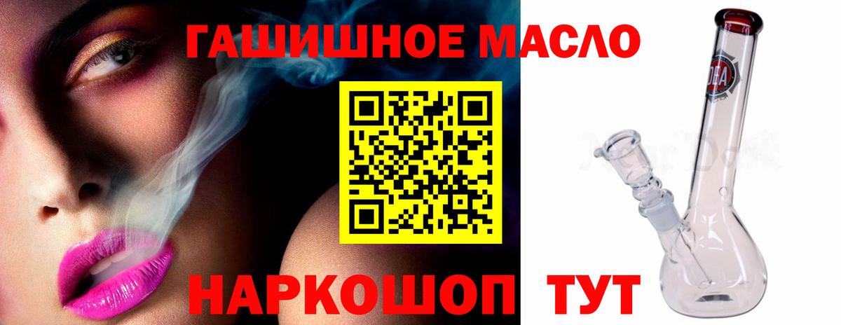 Дистиллят ТГК гашишное масло Рассказово