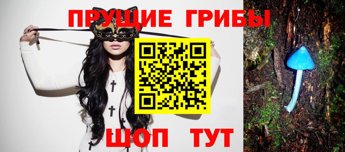 Галлюциногенные грибы ЛСД Рассказово