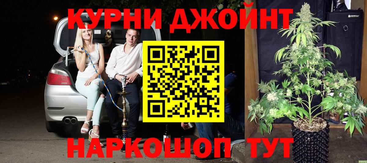Каннабис семена  Шишки марихуана LSD WEED  Рассказово  Вход с VPN 